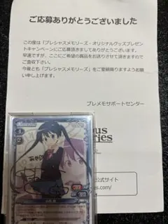 2025年最新】プレシャスメモリーズ直筆サインの人気アイテム