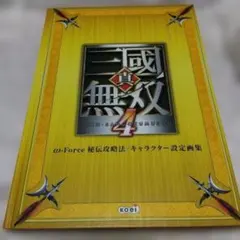 亜空間潜艦を撃て／斎藤英一朗（USED/送料無料）ソノラマ文庫 - メルカリ