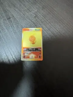 ポケモン　アチャモ　 ポロックラムネ　レンチキュラーカードのサムネイル