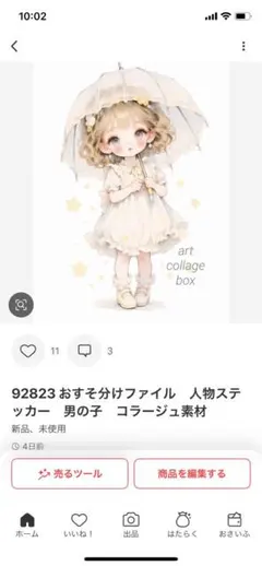 いちもん様❤︎専用