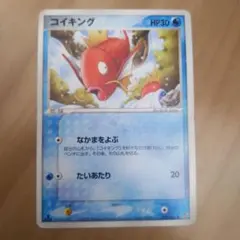 コイキング ○ 第3弾拡張パック 天空の覇者 013/054 - メルカリ