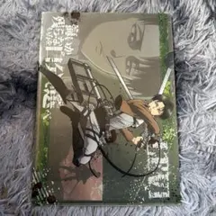 進撃の巨人 SEGA クリアファイル リヴァイ エルヴィン セット