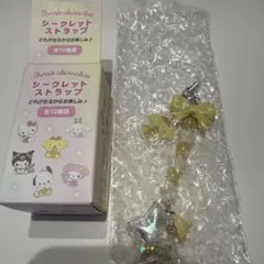 【匿名発送】サンリオ シークレットストラップ 星屑ベイビーボトル ポムポムプリン