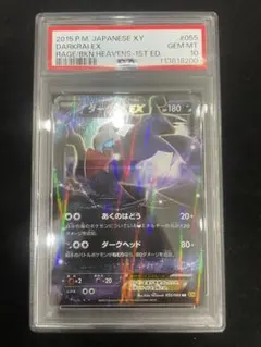 2026年最新】ダークライ ex psa10の人気アイテム - メルカリ