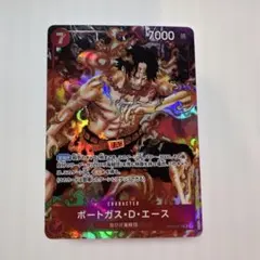 ポートガス・D・エース SR パラレル OP02-013美品！