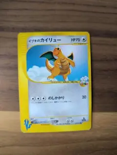 ポケカ イブキのカイリュー ポケモンカード VS 049/141 引退品 - メルカリ
