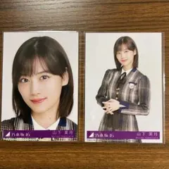 元乃木坂46 山下美月 生写真 君に叱られた　ヨリ・チュウ