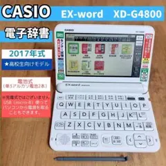 2026年最新】4800 カシオ 電子辞書の人気アイテム - メルカリ