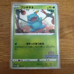 ソード&シールド プロモ フシギダネ Pokemon Trading Card
