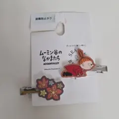 【新品未使用】MOOMIN リトルミィ 前髪クリップ ヘアピン ヘアクリップ