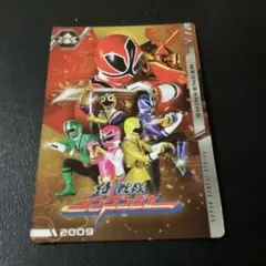 「シンケンジャー　No33」　イタジャガ スーパー戦隊シリーズ