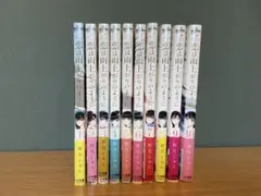 恋は雨上がりのように 1〜10巻　全巻セット