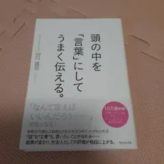 言語化 ビジネス・経済