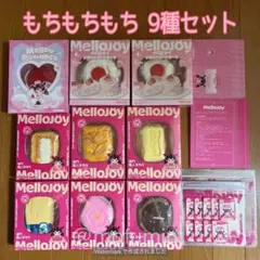 新品・未開封】【即日発送】Mellojoy メロジョイ 9個セット - メルカリ