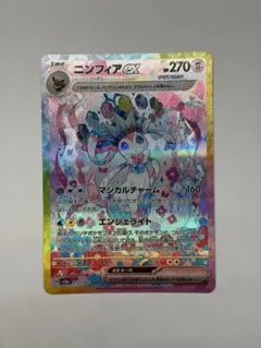 ポケモンカード ニンフィアex SAR テラスタルフェス センタリング良好のサムネイル