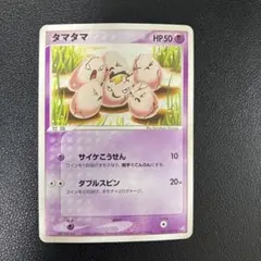 ポケモンカード タマタマ ◇ 拡張パック 伝説の飛翔 051/082 - メルカリ