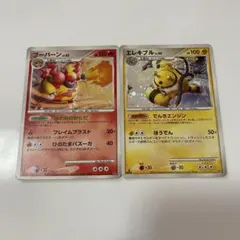 ポケモンカード　ブーバーン　エレキブル　DP4のサムネイル