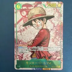 ワンピースカード 受け継がれる意志 ルフィ sec パラレル op13-118