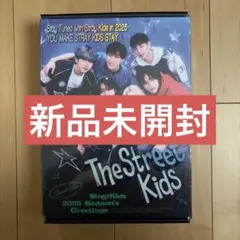 STRAYKIDS 2025 SEASONSGREETINGS スキズ シーグリ