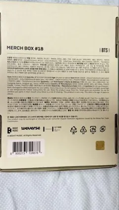 MERCH BOX #18 【BTS】ジョングク マーチボックス 抜けなし - メルカリ
