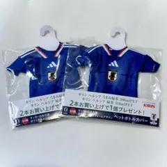 【匿名/即日】2つセット サッカー日本代表 ユニフォーム型 ペットボトルカバー