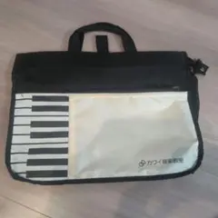 カワイ音楽教室 レッスンバッグ トートバッグ