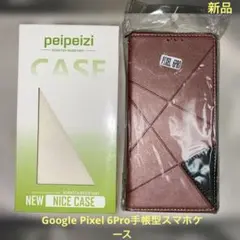peipeizi ローズゴールド 手帳型ケースGoogle Pixel 6proのサムネイル