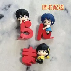 らんま1/2 あつめてロゴフィギュア 3種セット
