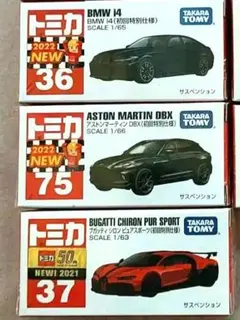 トミカ　(初回特別仕様)　まとめ売り