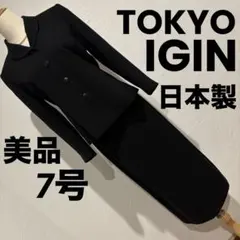 東京IGIN ジャケットスカート 冠婚葬祭　高級礼服　ブラックフォーマル　7号
