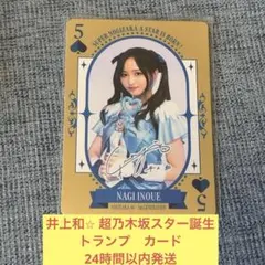 2025年最新】井上和 サインの人気アイテム - メルカリ