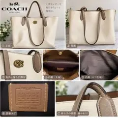 COACH コーチ ウィロウ トート C0691 A4収納 レザー アイボリー
