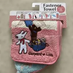 新品未使用　リサとガスパール　ファスナー付きタオル