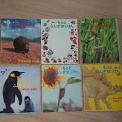 知育 ちゃれんじ 12冊 絵本 まとめ セット ふしぎはっけん 4歳 ５歳 年中