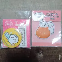⭐︎未使用⭐︎ ちいかわ缶バッチ&PVSチャームのサムネイル