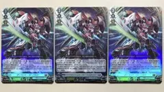ヴァンガード アーベント・ローバスト RR 3枚