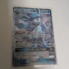 グレイシアGX RR サン&ムーン 拡張パック ウルトラムーン キラ 011