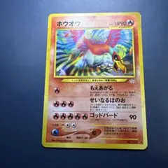2026年最新】ホウオウ 旧裏 拡張パック第3弾の人気アイテム - メルカリ