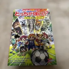 どっちが強い!? もっと動物オリンピック編 夏季も冬季も熱血バトル