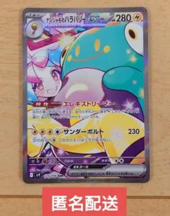 2026年最新】ハラバリーexの人気アイテム - メルカリ