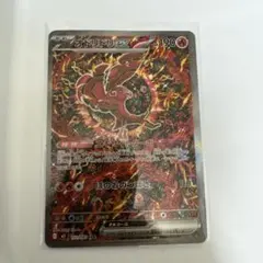 オドリドリex SAR 美品 枠ズレ品