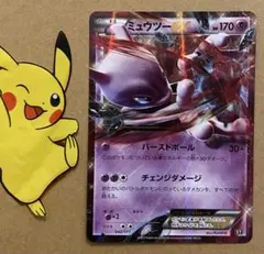 ミュウツーEX 042/171 THE BEST OF XY 2017