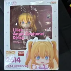 最終値下げ！2.5次元の誘惑　リリエル天使衣装/リリサ　ねんどろいど