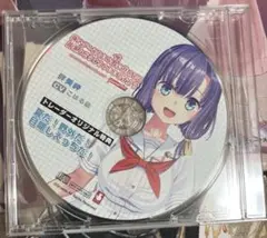 2025年最新】ぬきたし ドラマcdの人気アイテム - メルカリ