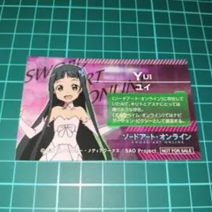 ソードアートオンライン SAO ユイ ステッカー カード ×1 非売品