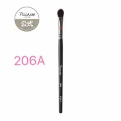 【新品未使用】Piccasso 206A アイシャドウブラシのサムネイル
