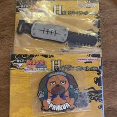 一番くじNARUTO疾風伝 H賞ラバーアソート