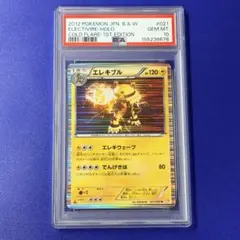 POP7 psa10 ランクルス R BW1 ホワイトコレクション 027 - メルカリ