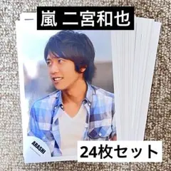2026年最新】二宮和也 公式写真の人気アイテム - メルカリ