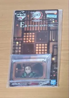 鬼滅の刃 1番くじ E賞 アクリッツキーホルダー 竈門炭治郎